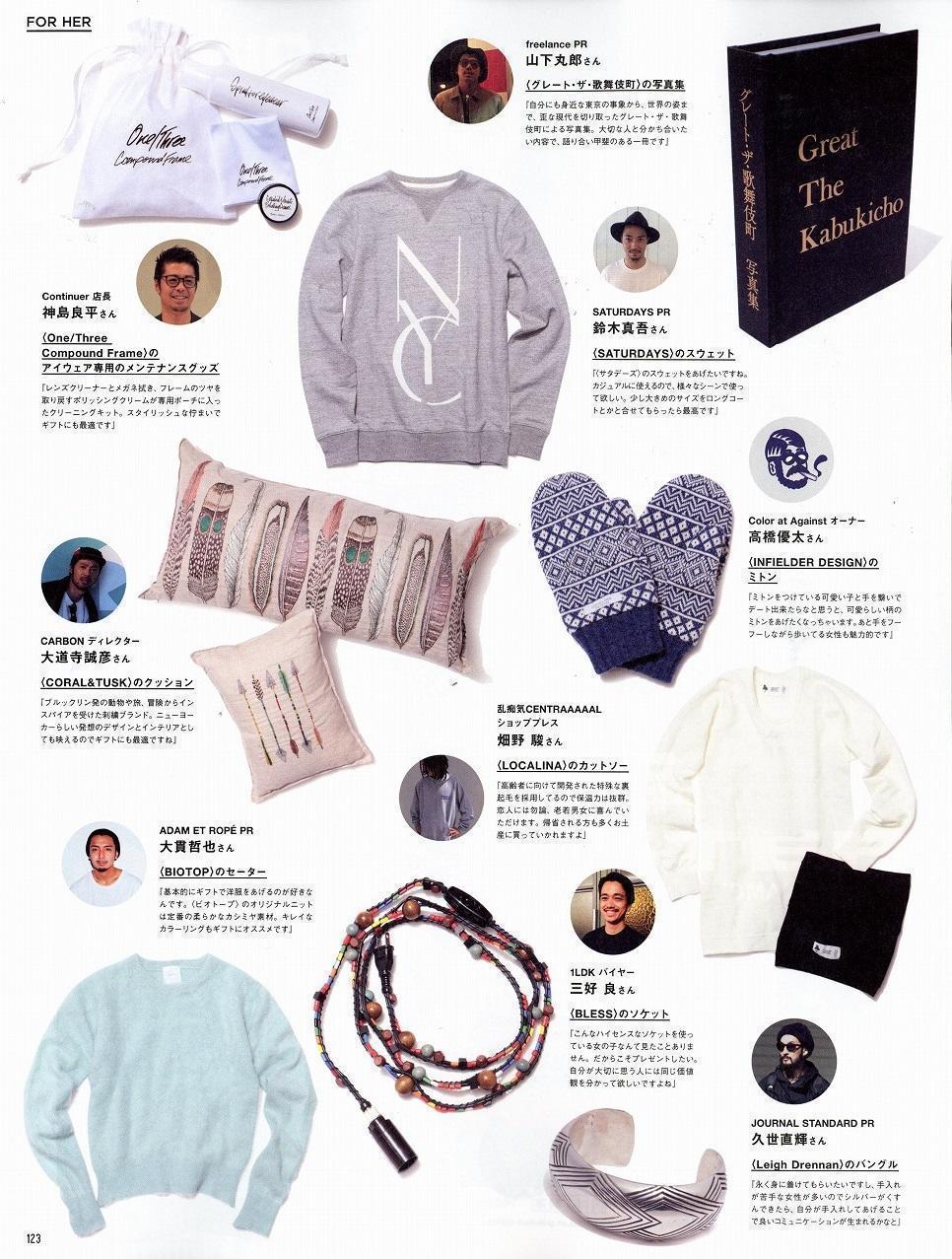Coral & Tusk Large Feather and Five Arrows pillows featured in Japanese magazine, The Day.